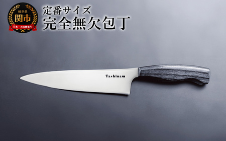 完全無欠包丁/キッチン用品 キッチンナイフ アウトドア 調理器具 日本製 ナイフ