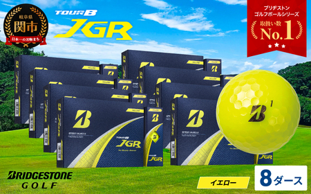 2025年モデルゴルフボール TOUR B JGR イエロー 8ダース