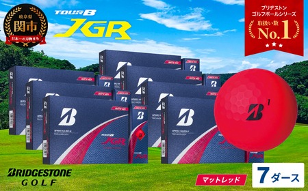 【2025年モデル】ゴルフボール TOUR B JGR マッドレッド 7ダース ～ ブリヂストン TOUR B JGR 7ダース ブリヂストンスポーツ ブリヂストン ツアーB ツアービー Bマーク 赤 84個～