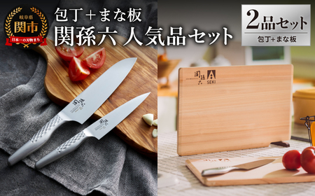 貝印 関孫六 包丁（三徳・ペティ）＆桧まな板 セット
