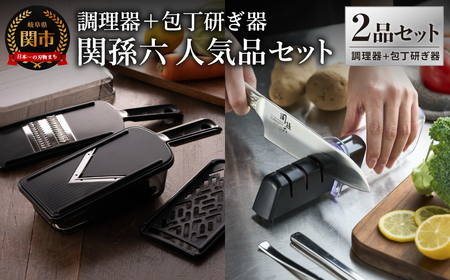 貝印 関孫六 調理器セット＆ダイヤモンド・セラミックシャープナー セット