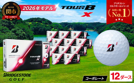 【2026】ゴルフボール 12D ブリヂストン TOUR B X コーポレートカラー