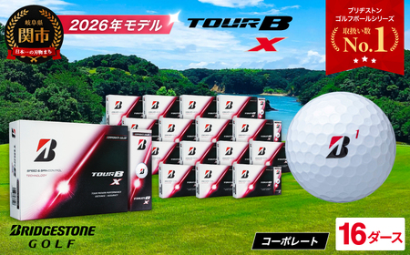 【2026】ゴルフボール 16D ブリヂストン TOUR B X コーポレートカラー