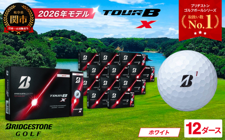 【2026】ゴルフボール 12D ブリヂストン TOUR B X ホワイト