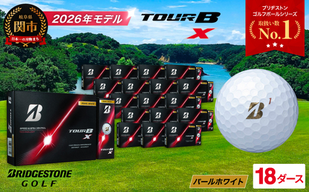 【2026】ゴルフボール 18D ブリヂストン TOUR B X パールホワイト