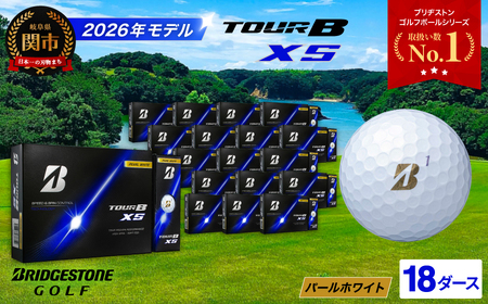 【2026】ゴルフボール 18D ブリヂストン TOUR B XS パールホワイト