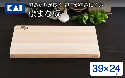 貝印 関孫六 桧まな板 390×240mm