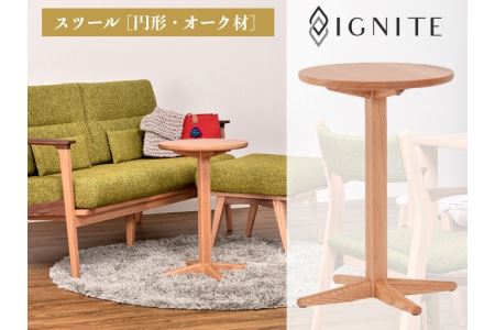  イグナイト サイドテーブル[円形・オーク材]JIG-STO196-42 PNO