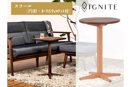  イグナイト サイドテーブル[円形・オーク&ウォルナット材]JIG-STX196-42 PNO+W