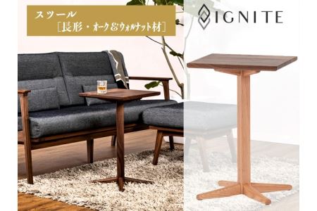  イグナイト サイドテーブル[長方・オーク&ウォルナット材]JIG-STX195-4035 PNO+W