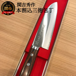 関吉秀作 はがね鍛造本割込 三徳包丁 165mm