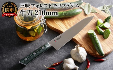  三昧 フォレスト モリブデナム 牛刀包丁 210mm