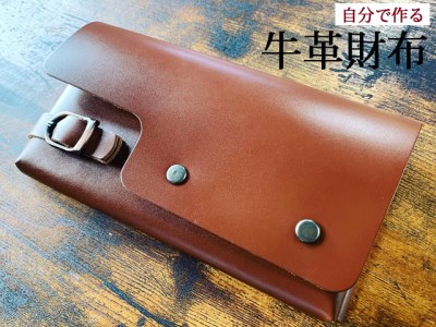 Wallet' story 財布達の物語(長財布)(ブラウン) D55-03