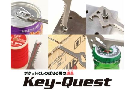 1台6役 鍵型マルチツール [Key-Quest] (キークエスト) H14-10