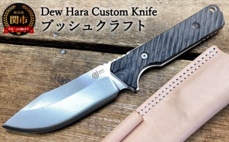 H100-04 ブッシュクラフトナイフ(ブラック・サテン仕上げ) d1-01