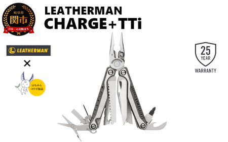 9月30日受付終了】H118-01 レザーマン CHARGE+ TTi【LEATHERMAN×はも  