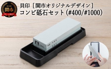 9月30日受付終了】H10-162 コンビ(中砥石・荒砥石）砥石セット