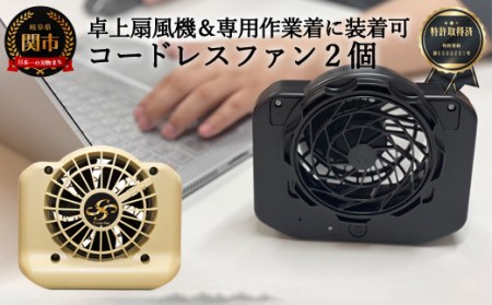  完全コードレスファン Cross-fan アイボリー [30営業日](45日程度)を目安に発送