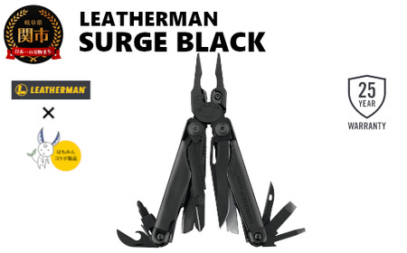 9月30日受付終了】H87-05 レザーマン SURGE ブラック【LEATHERMAN×はも