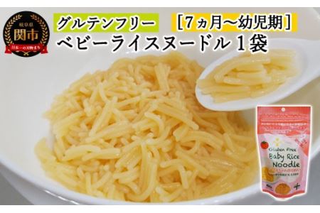 [グルテンフリー]ベビーライスヌードル とまと SSS7[30営業日](45日程度)を目安に発送