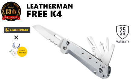 H48-18 レザーマン FREE K2x【LEATHERMAN×はもみんコラボ】～フリー