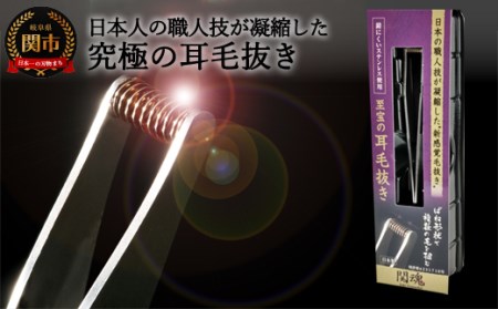 耳毛のための究極の耳毛抜き 〜すべてが手作り!職人魂が詰まった自信作〜 関西テレビ「火曜は全力!華大さんと千鳥くん」(R6.3.19)で紹介されました