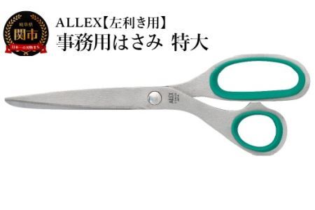 ALLEX 事務用はさみ(特大)左手用 S-200L 11079