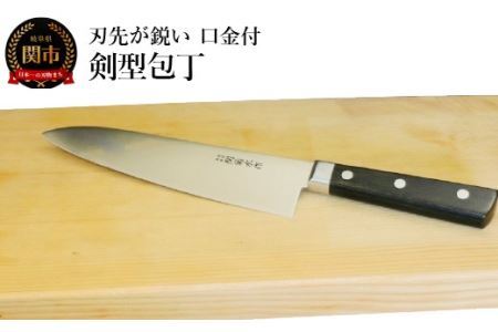細かな作業にも使える! 刃先が鋭い剣型口金付包丁 SK-308