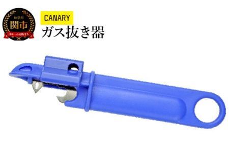 ガスヌキマウスリサイクルはさみ (GAS-1400H) エコロジーハサミ 缶 穴 ゴミ分別 ガス抜き スプレー缶 便利 メーカー直送 CANARY 長谷川刃物 Kitchen キッチン 穴開け 関市