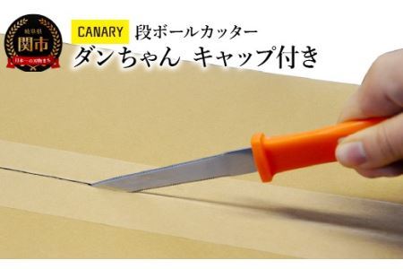 段ボールハサミの返礼品 検索結果 | ふるさと納税サイト「ふるなび」