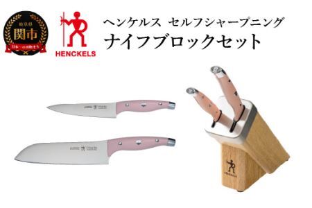 HENCKELSの返礼品 検索結果 | ふるさと納税サイト「ふるなび」