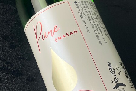 恵那山Pure純米大吟醸 山田錦 しぼりたて 無濾過生原酒 1.8L