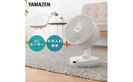 YAMAZEN ヤマゼン 山善 通販 夏物家電 季節家電 空調 せんぷうき センプウキ フロアファン electric fan 風量調節 上下左右自動首ふり 自動首振り タイマー 静音 微風 省エネ エコ eco 節電 節約 リモコン 循環 エアコン併用 空気循環機 エアー リビング 熱中症対策 工具不要 シンプル おしゃれ コンパクト 部屋干し 室内干し dcモーター