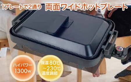 象印 【 STAN. 】 ホットプレート EAFA10-BA ブラック | 大阪府