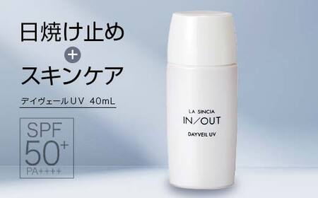 LA SINCIA IN/OUT デイヴェール UV 40mL SPF50+PA++++ 発酵×和素材 紫外線対策 日中用ノンケミカルUVジェル 日本製 化粧品 メイク