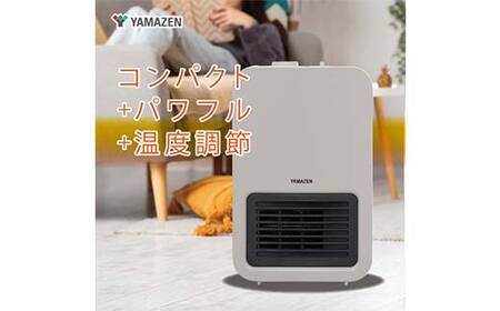 YAMAZEN 温度調節付小型セラミックヒーター DMF-SE06(G) ヒーター セラミック 小型 温風 温度調節 即暖 コンパクト 軽量 静音 省エネ 安全 転倒防止 インテリア 卓上 部屋用 家電 グレージュ 山善 YAMAZEN 中津川市 岐阜県 ふるさと納税