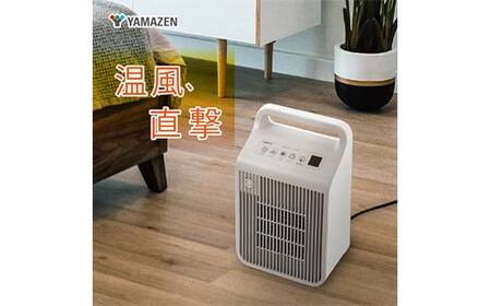 YAMAZEN 温度センサー・人感センサー付き 小型セラミックヒーターS4A39 DSF-VE121(GW) セラミックヒーター 小型 温風 送風 弱強 2WAY 温度センサー 人感センサー タイマー 自動OFF コンパクト 脱衣所 トイレ 暖房 軽量 グレージュホワイト 家電 山善 YAMAZEN 中津川市 岐阜県 ふるさと納税