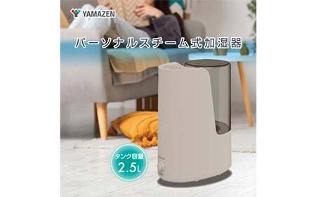 YAMAZEN パーソナルスチーム式加湿器 KS1-B251(G)