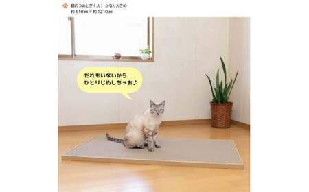 猫のつめとぎ(大)[かなり]おおきめサイズで2枚入り!