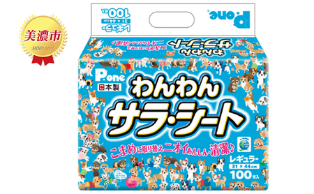 わんわんサラ・シート レギュラー100枚×8個