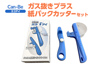 エコアイ 缶ガス抜き 紙パック カッター セット 紙パックカッター ガス抜き 安全 紙パック リサイクル 簡単 簡易 折り畳み 格納 牛乳パック スプレー缶 SDGs 実用的 手軽 家庭用品 送料無料 ツジ・アクト 岐阜県 美濃市
