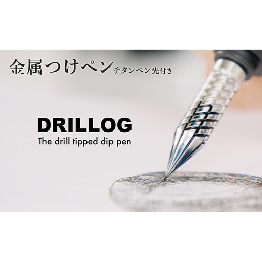 筆記具 金属つけペン DRILLOG ペン軸 クラシカル2マテリアルアルミ(シャイニーライラック) チタンペン先 KODACHI(メタルカラー)付き