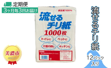 流せる ペットの返礼品 検索結果 | ふるさと納税サイト「ふるなび」