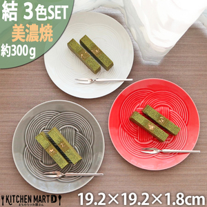 【美濃焼】 結 19中皿 白 赤 墨 3色セット 瑞浪市 / JS企画 / 小田陶器 食器 プレート 皿 [AZAZ167]
