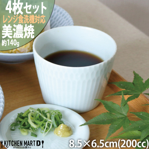 【美濃焼】 さざなみ 8.5猪口カップ 青白 4個セット 瑞浪市 / JS企画 小田陶器 猪口 カップ [AZAZ131]