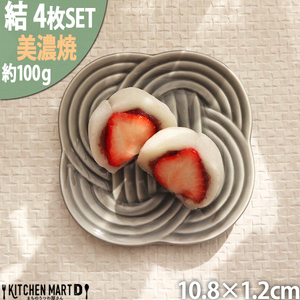 [美濃焼] 結 11小皿 墨 4枚セット 瑞浪市 / JS企画 小田陶器 プレート 皿 小皿 [AZAZ173]