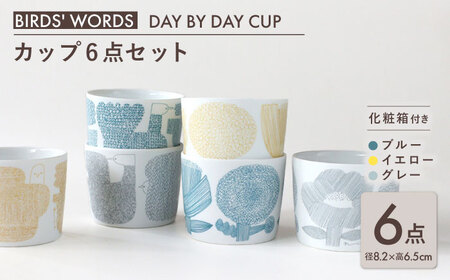 【美濃焼】 カップ 6個セット ＜BIRDS' WORDS＞ DAY BY DAY CUP [BIRDS&FLOWERS] ブルー × イエロー × グレー 瑞浪市 / FLYWAY [AZCC020]