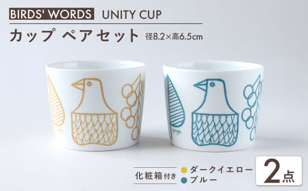 【美濃焼】　カップ ペアセット ＜BIRDS' WORDS / UNITY＞ YUYA CUP ダークイエロー × ブルー 瑞浪市 / FLYWAY [AZCC021]