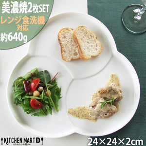 [美濃焼] 巴プレートL ホワイト 2枚セット 瑞浪市 / JS企画 小田陶器 セット 食器 プレート 皿 取皿 [AZAZ282]