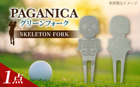 グリーンフォーク SKELETON FORK [PAGAINCA TOOLS] 瑞浪市 / ジオニック ゴルフ ギフト 高級[AZBQ141]